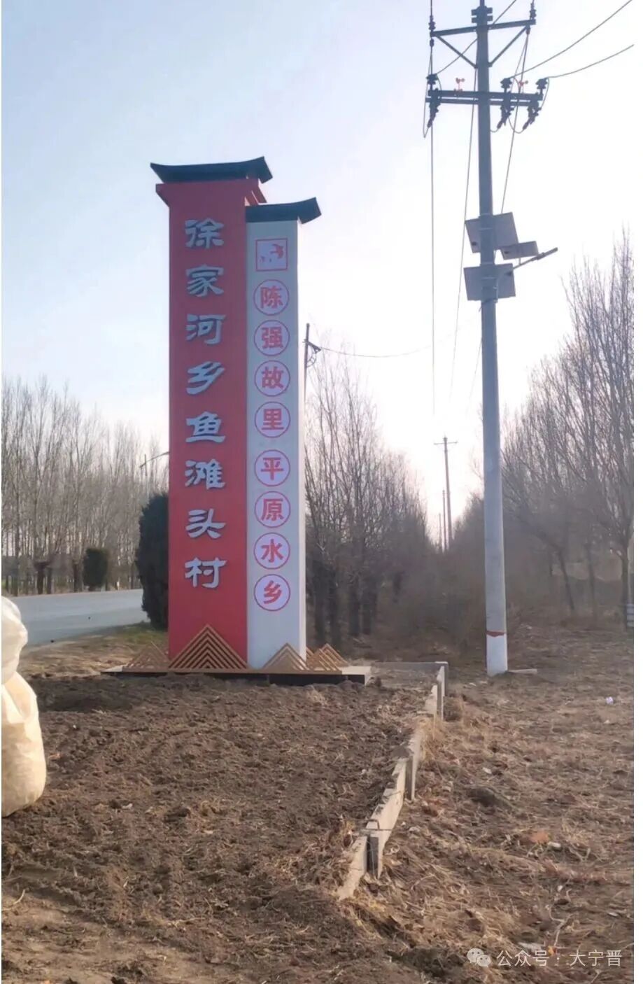 徐家河村