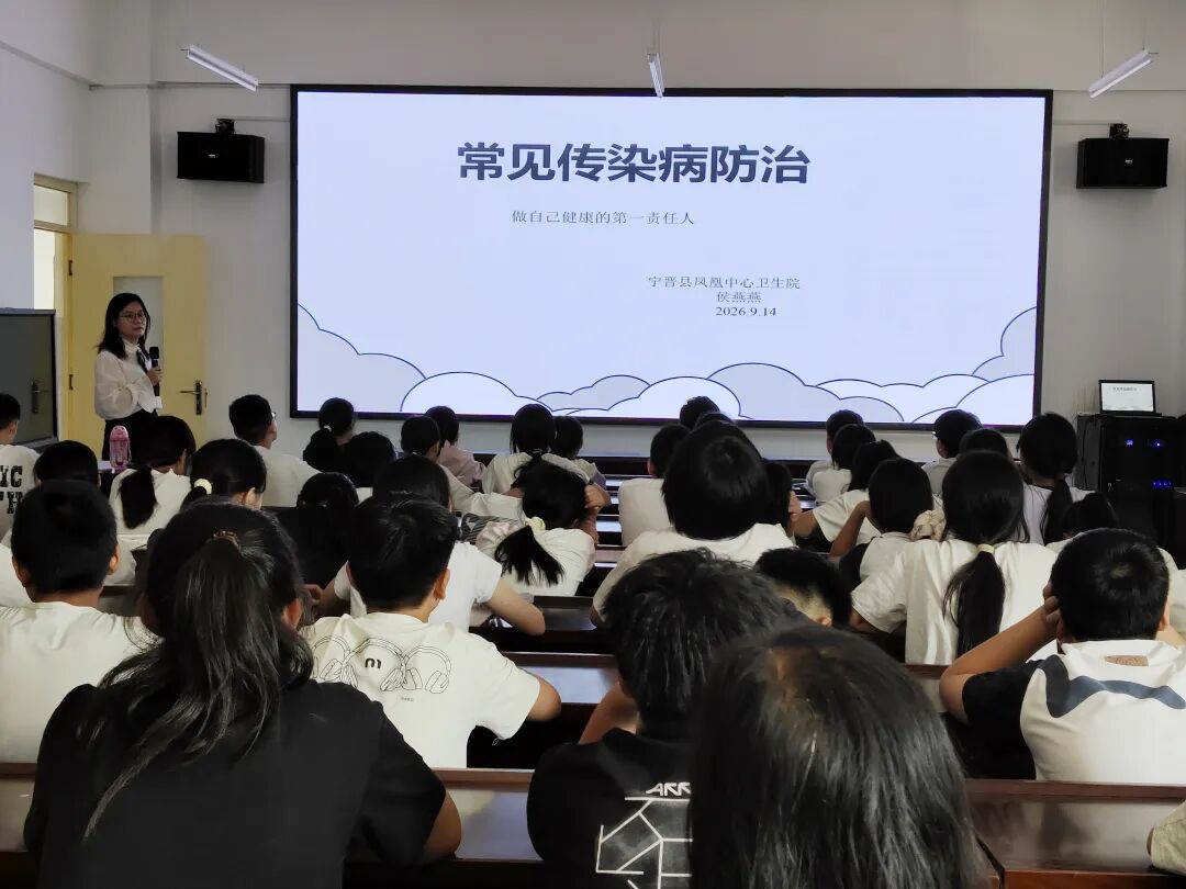 北鱼台中心小学开展常见传染病防治健康讲座！
