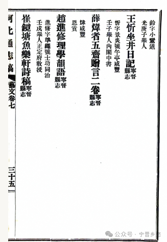 《大清搢绅全书》