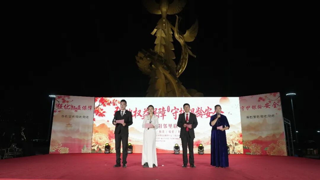 九九重阳邻里联欢晚会现场