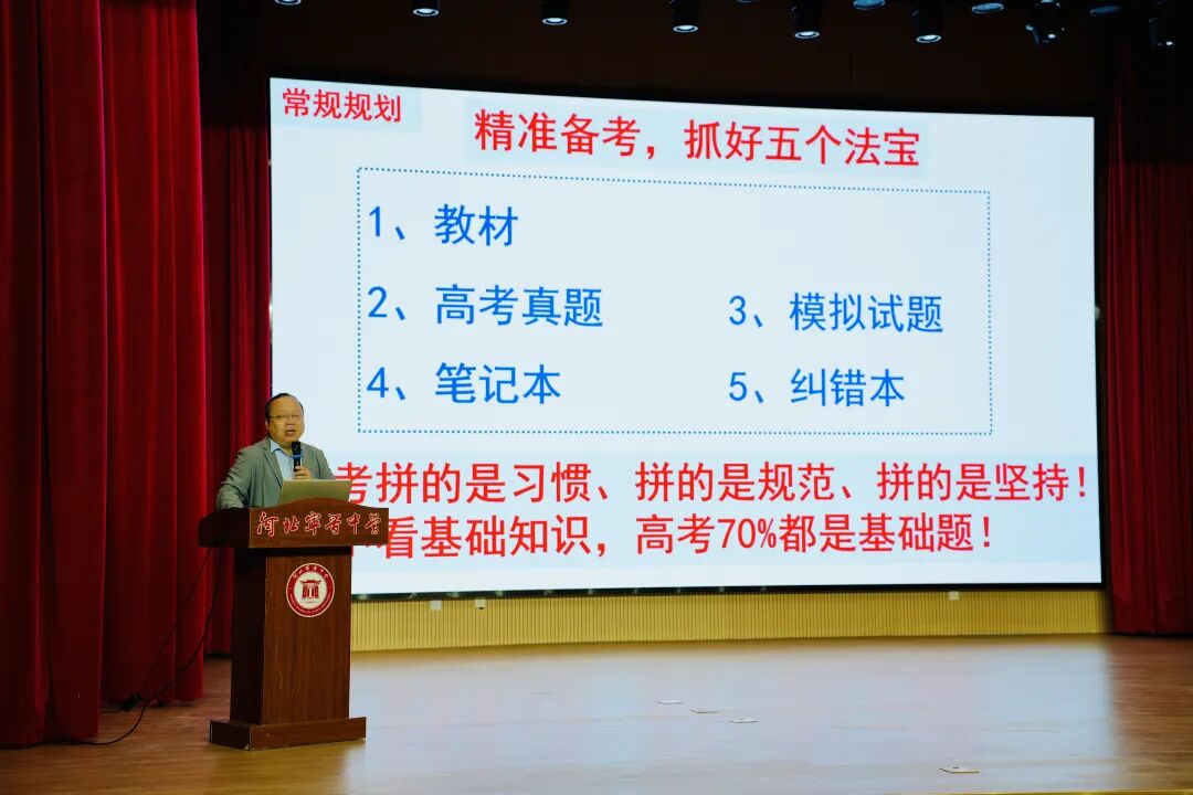 教育局举办第十三期高中教学研讨例会