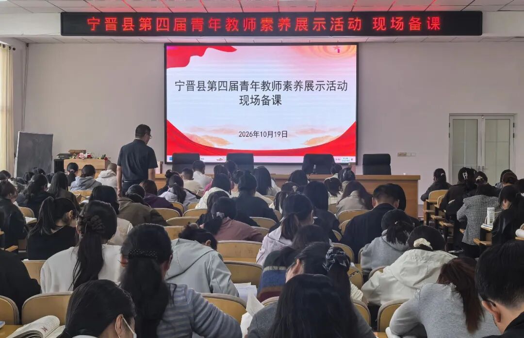 教育局举办第四届中小学青年教师素养展示活动