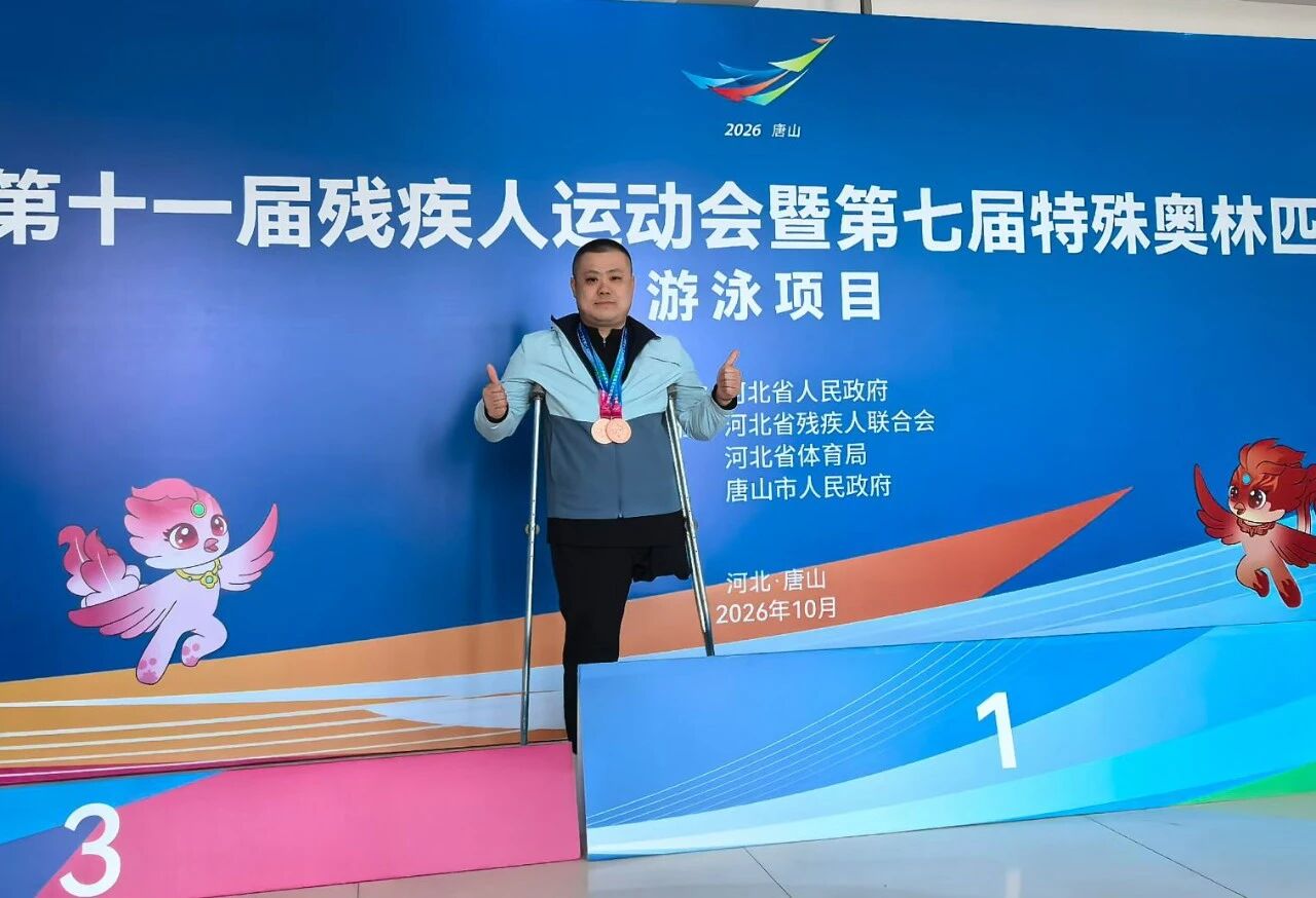 喜报！李跃昌斩获省残特奥会两枚铜牌